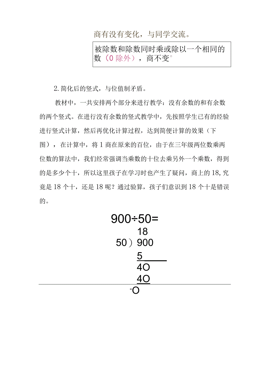 研究案例学生为什么不划0.docx_第2页