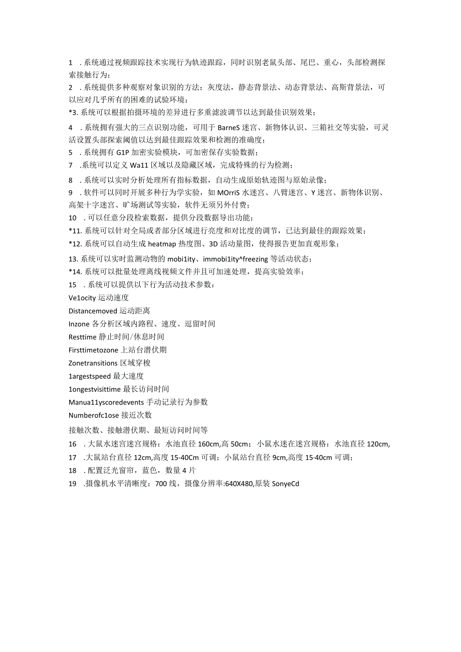 系统通过视频跟踪技术实现行为轨迹跟踪同时识别老鼠头部尾巴重心头部检测探索接触行为；.docx_第1页