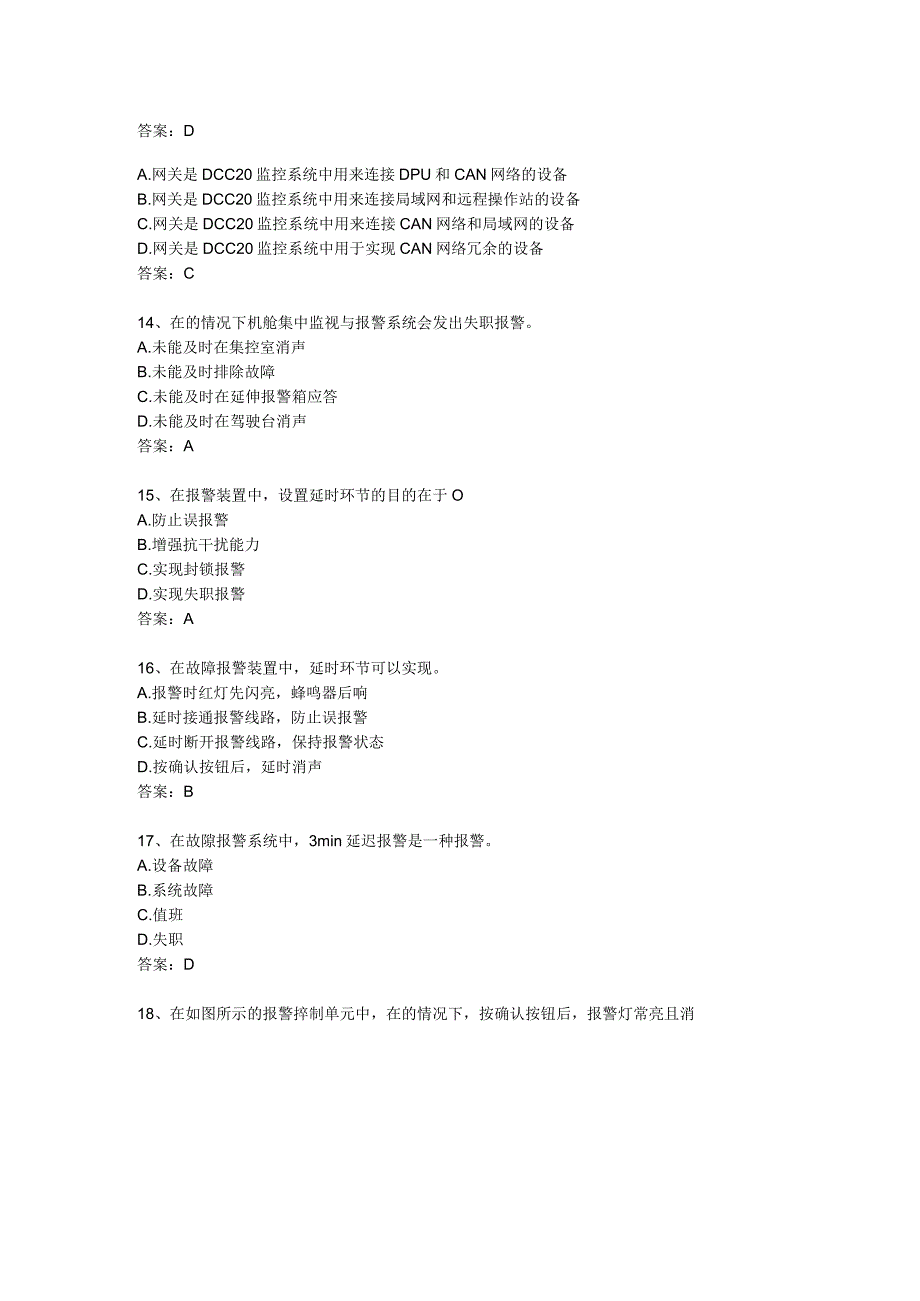 电气设备功能性能测试及配置.docx_第3页