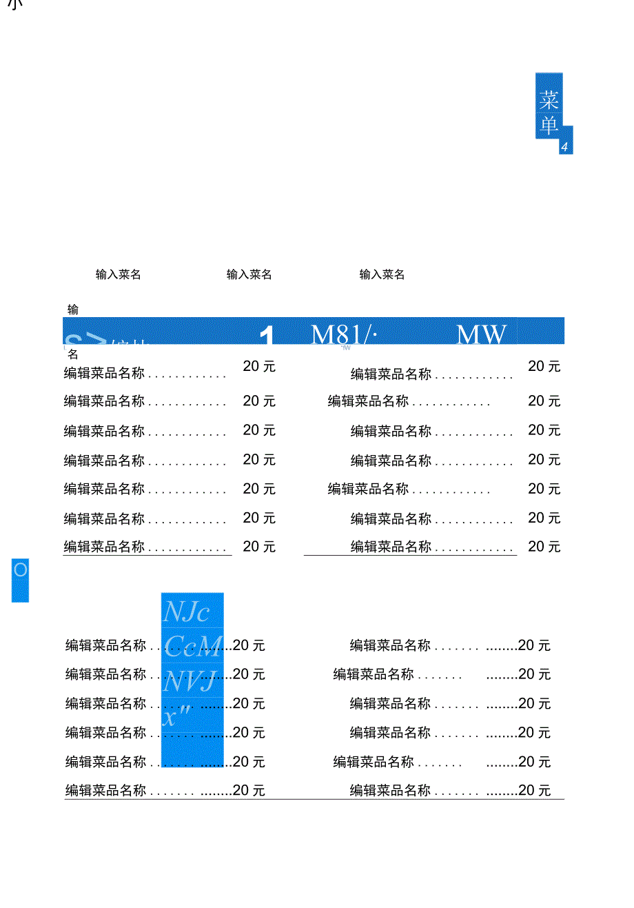 海鲜菜单餐厅点菜单模板.docx_第1页