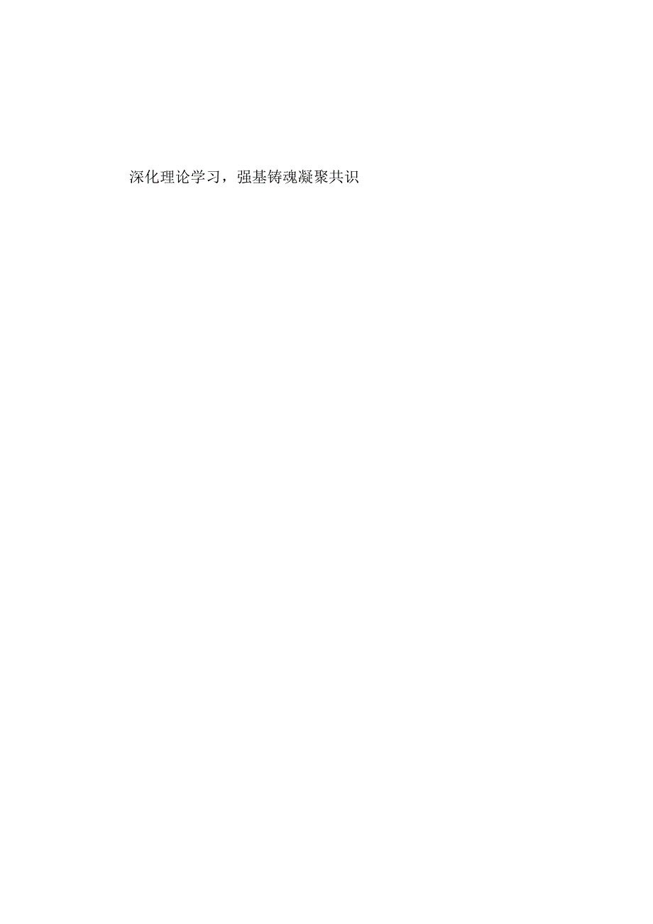 深字写作提纲30例3.docx_第2页