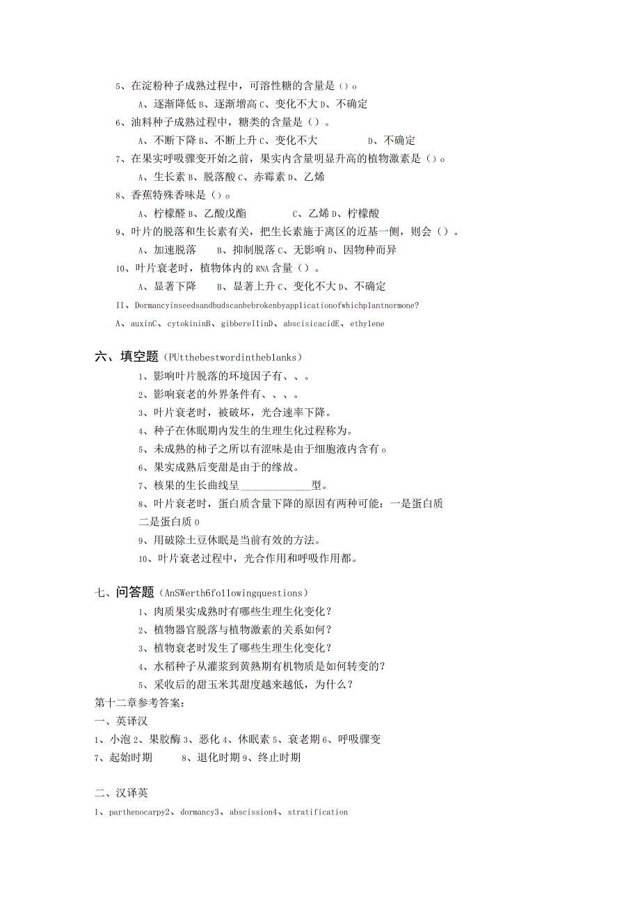 植物生理学第十二章复习题华南师范大学.docx_第2页