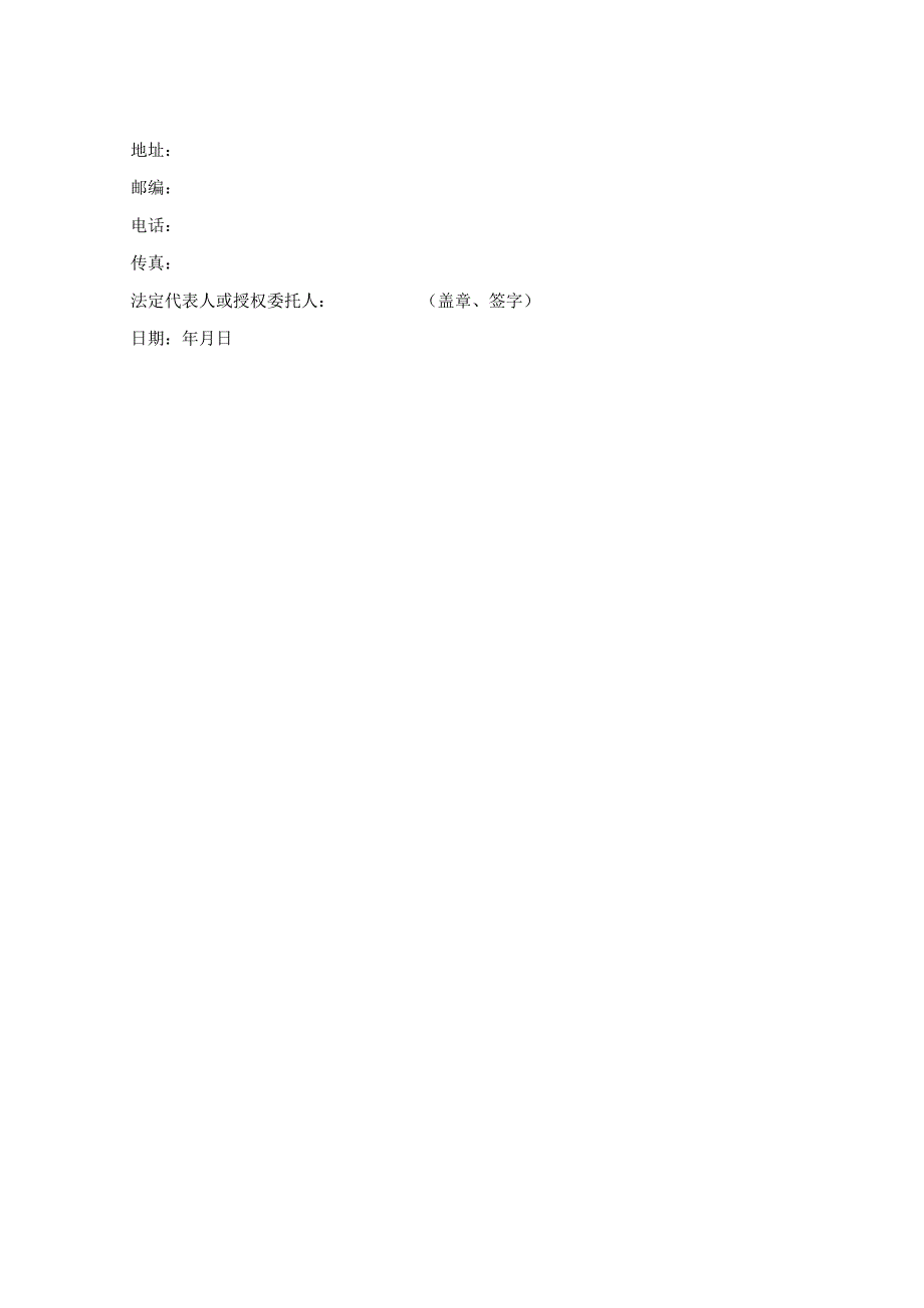 盐城市土地储备中心第十届中国城市土地展盐城馆设计制作搭建及手册策划设计项目.docx_第2页