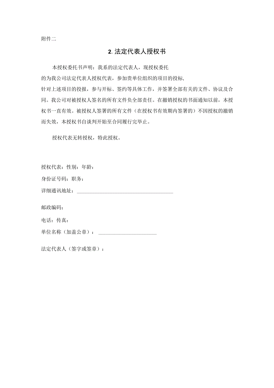 盐城市土地储备中心第十届中国城市土地展盐城馆设计制作搭建及手册策划设计项目.docx_第3页