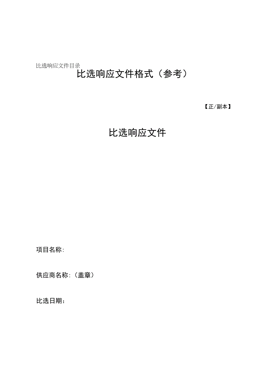 综合评分明细表.docx_第2页