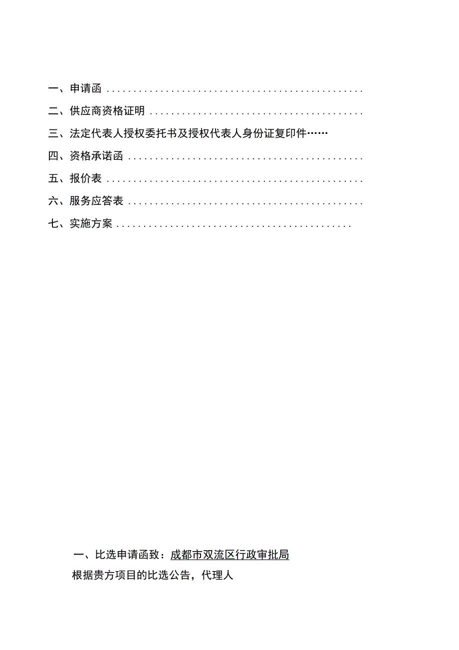 综合评分明细表.docx_第3页