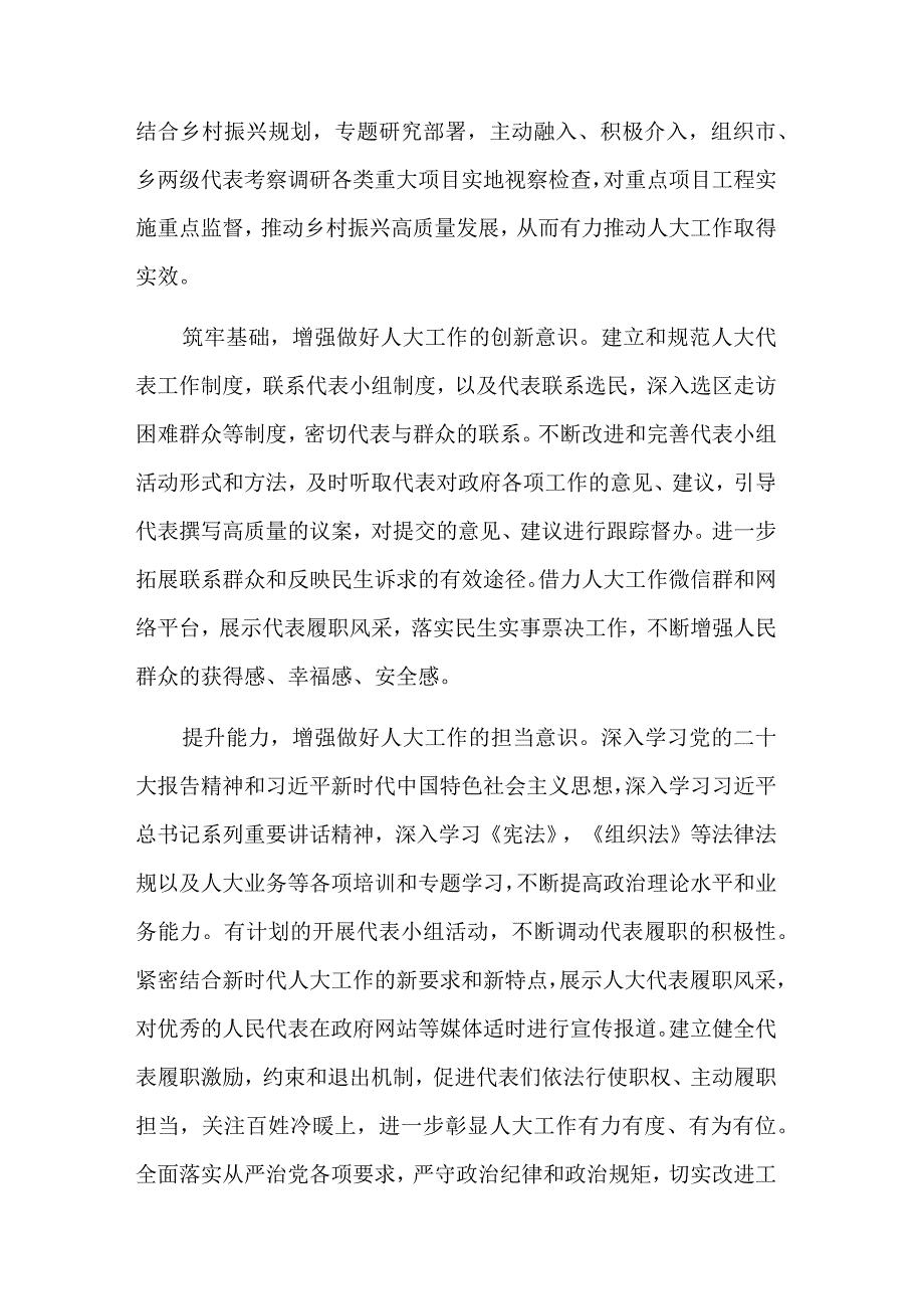 科级领导干部学习贯彻党的二十大精神专题研讨班培训多篇心得范文.docx_第2页