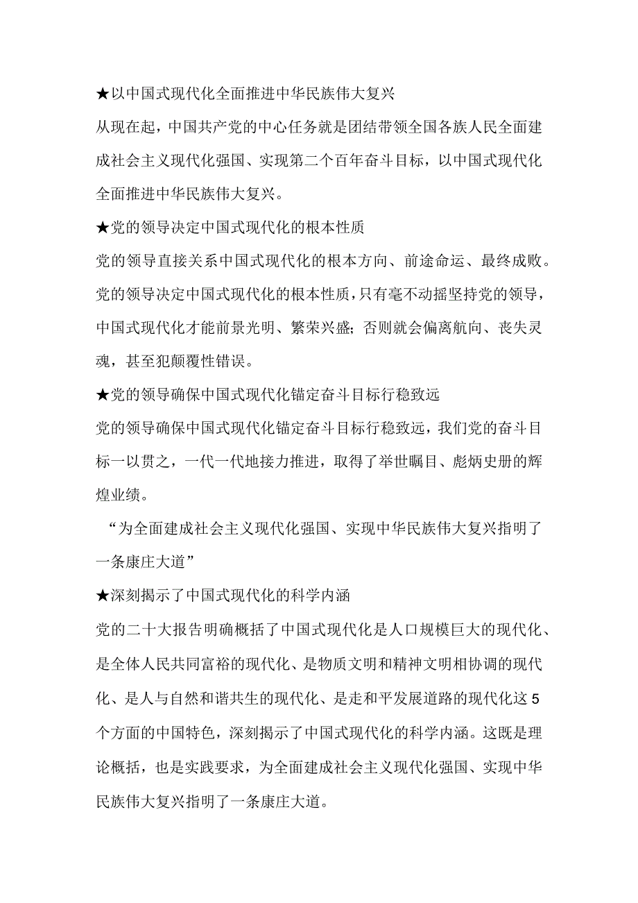 省财政厅妇委会学习资料.docx_第2页