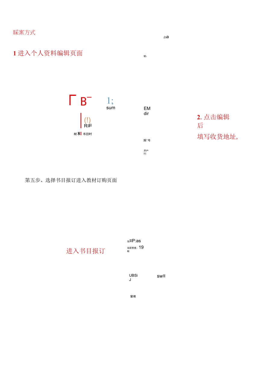 缴费操作流程图.docx_第3页