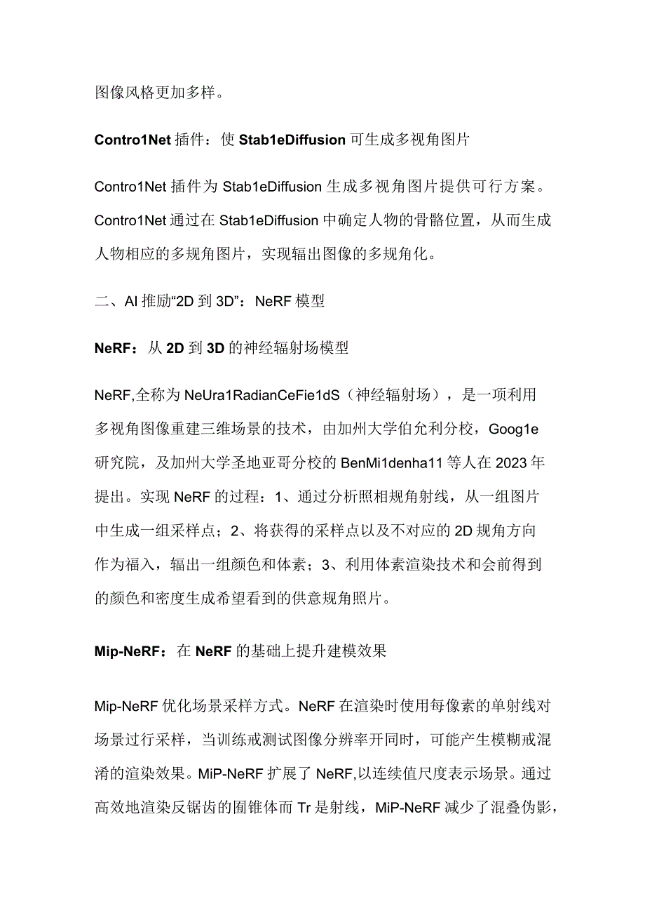 游戏行业市场分析.docx_第2页