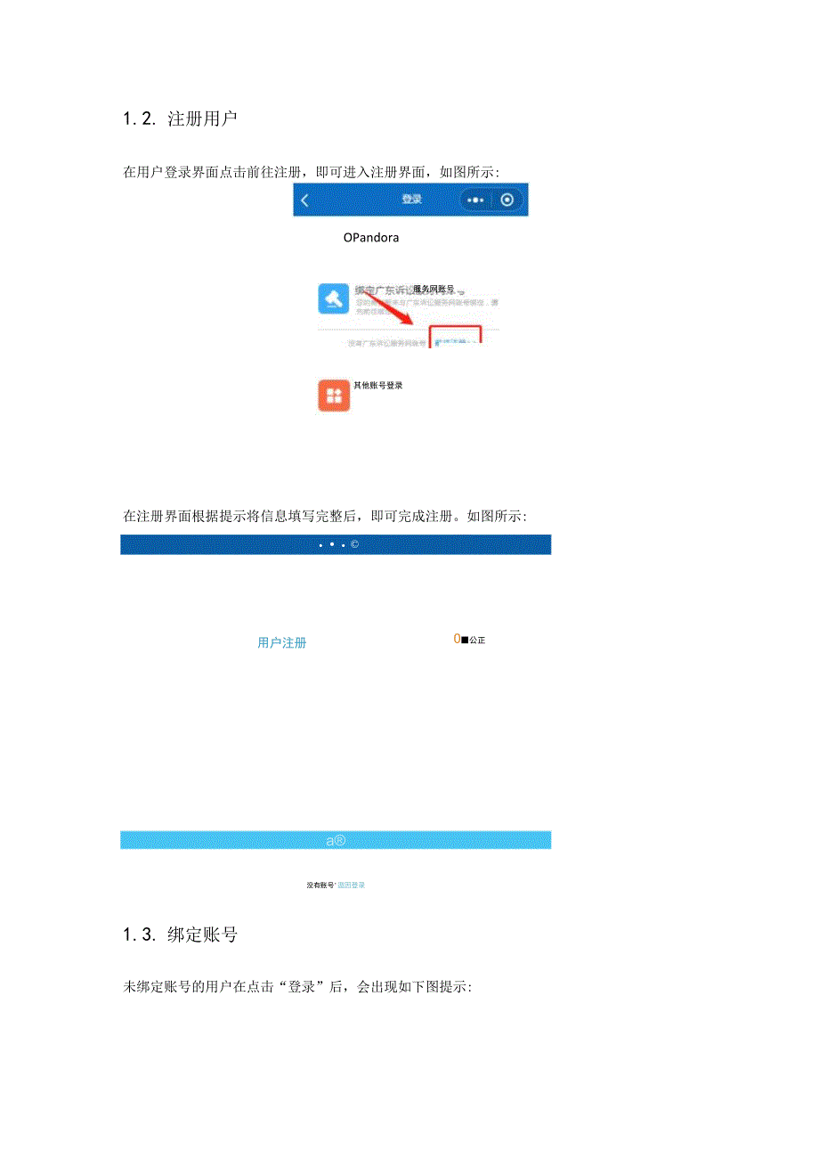 网上预约阅卷申请指引.docx_第2页