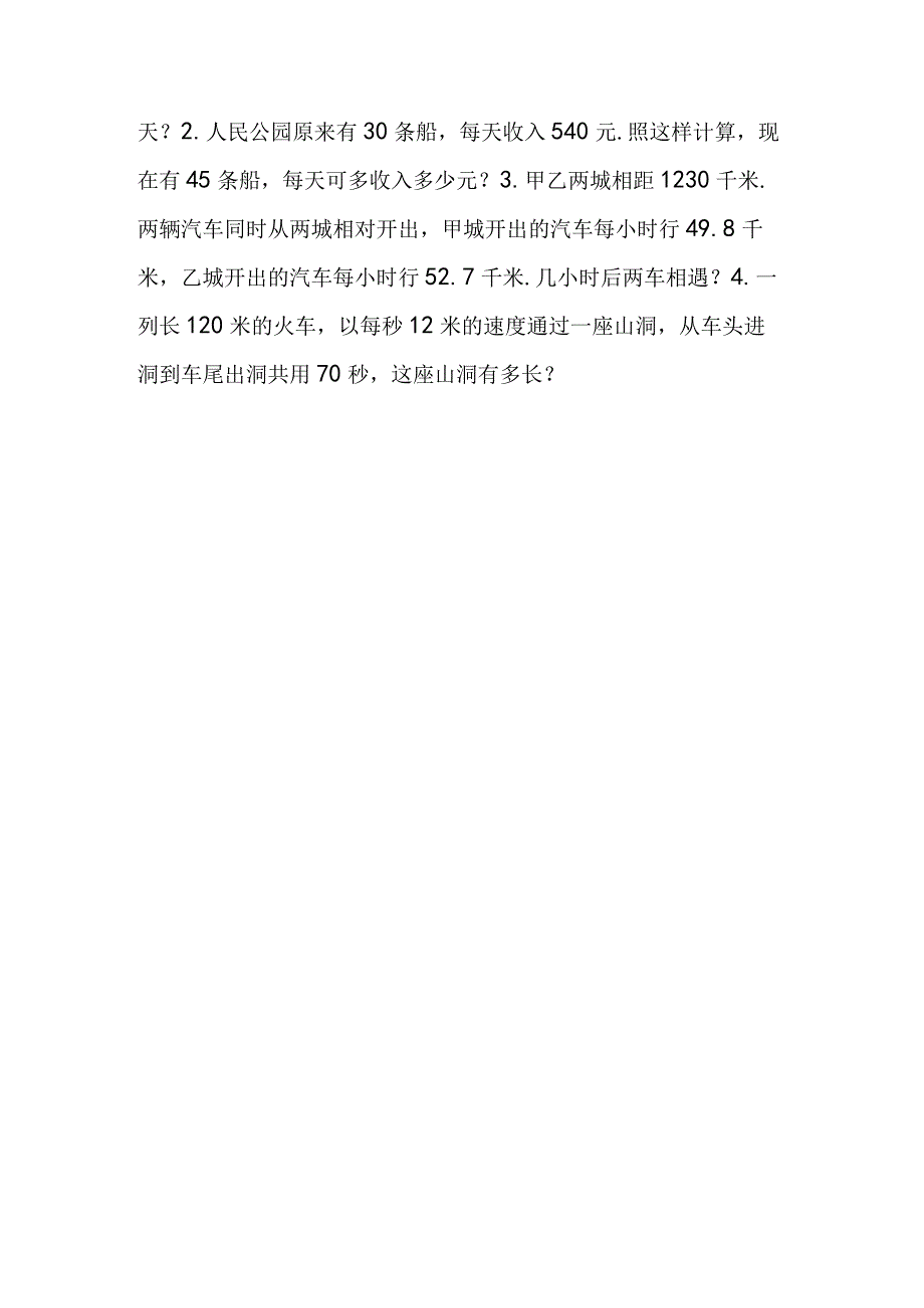 第二单元练习试题.docx_第3页