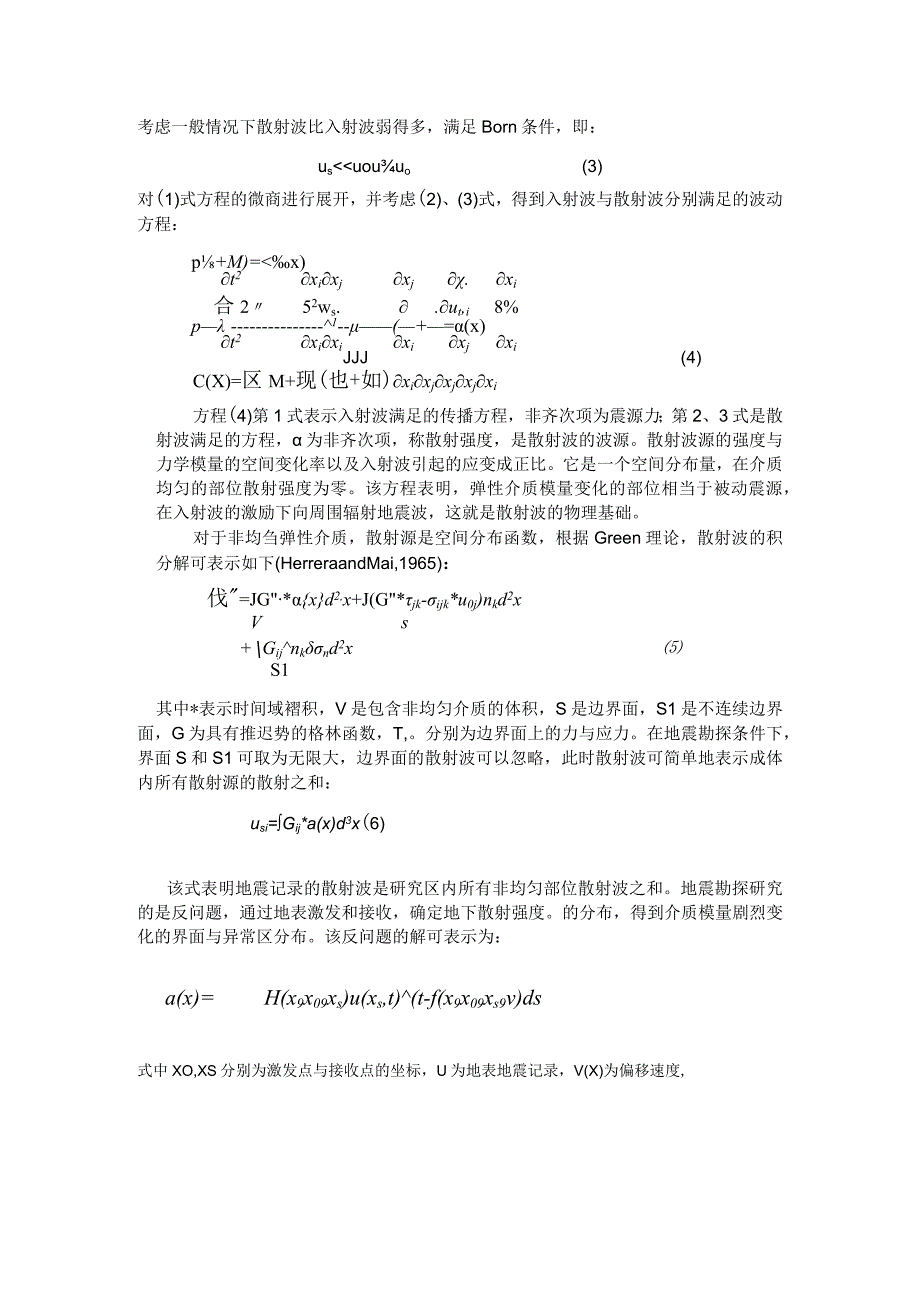 煤矿采空区勘探新技术及应用.docx_第2页