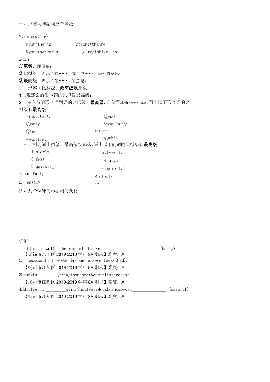 比较级最高级基础知识学案.docx_第1页