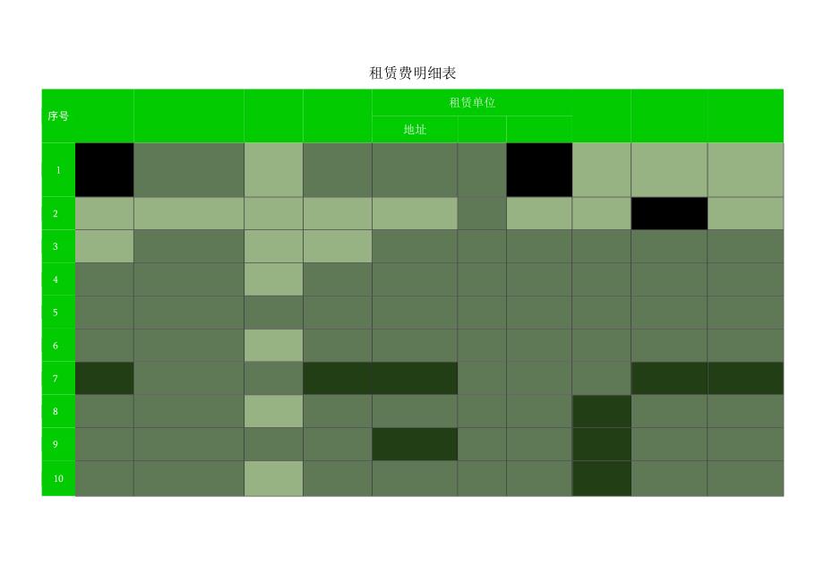 租赁费明细表.docx_第1页