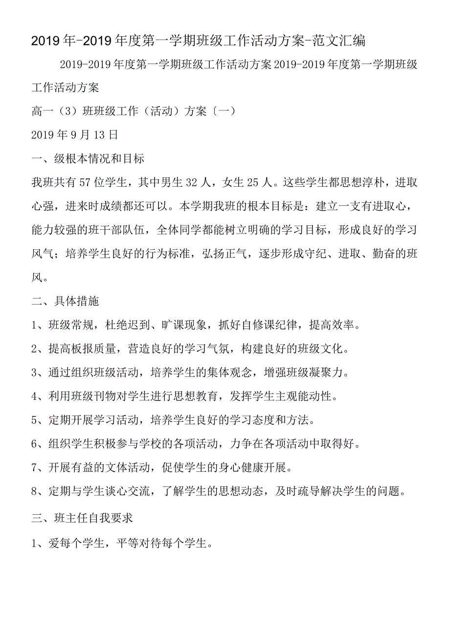 第一学期教育教学教研工作总结 14.docx_第1页