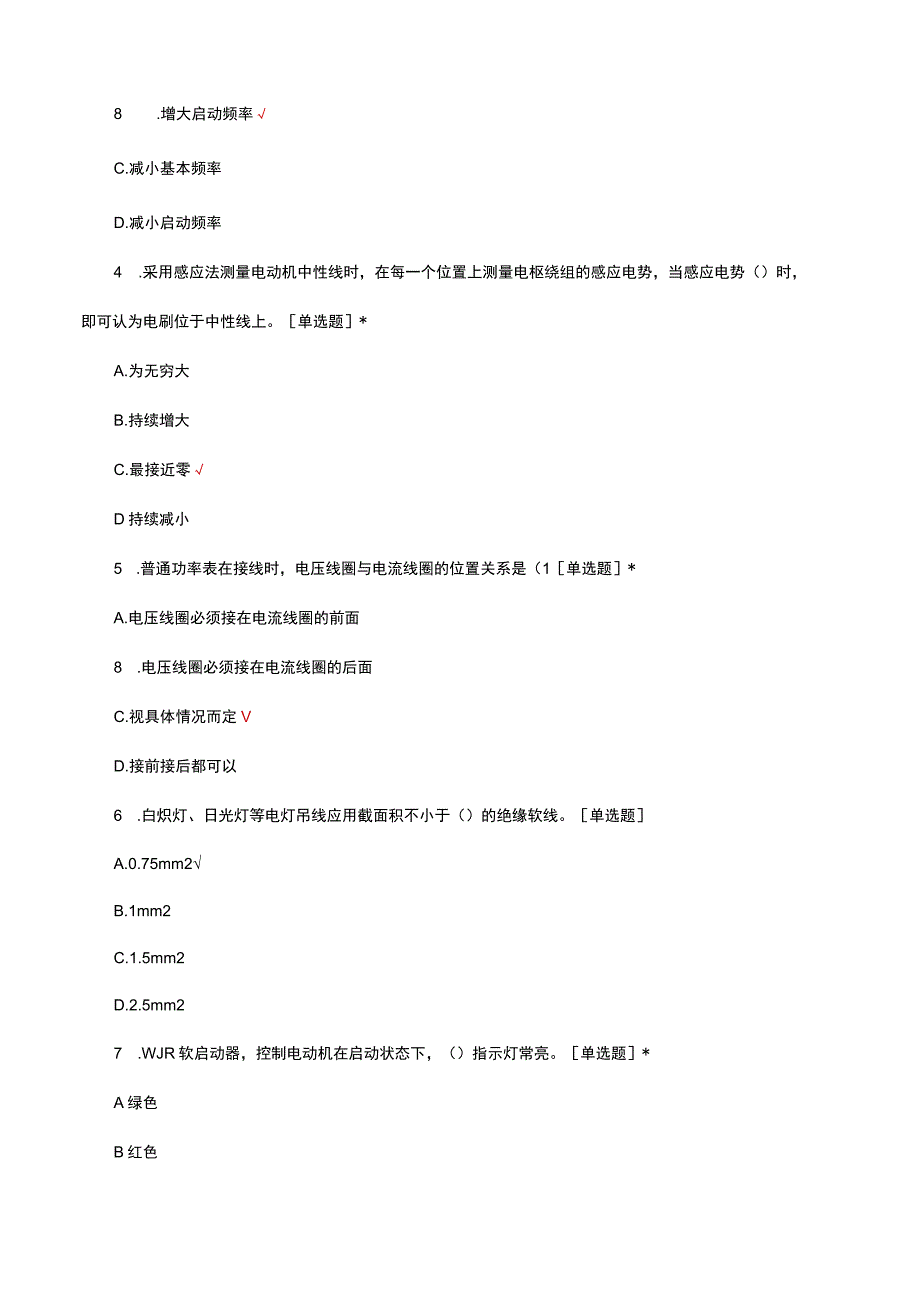 维修电工高级工安装调试电路考核试题及答案.docx_第2页