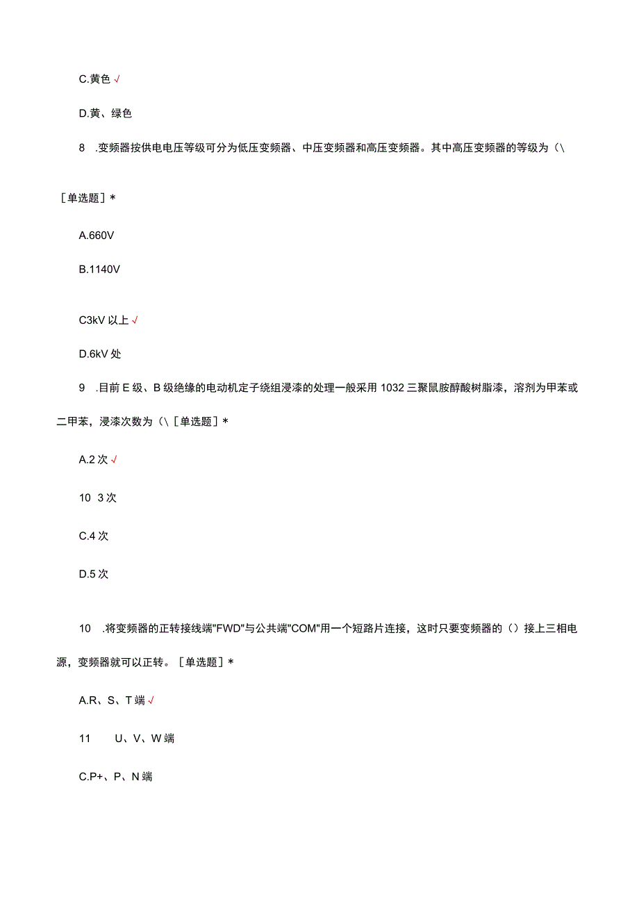 维修电工高级工安装调试电路考核试题及答案.docx_第3页