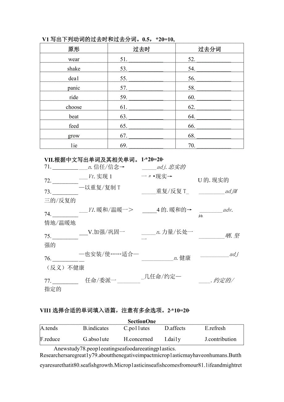 模块六单词竞赛试题公开课教案教学设计课件资料.docx_第3页