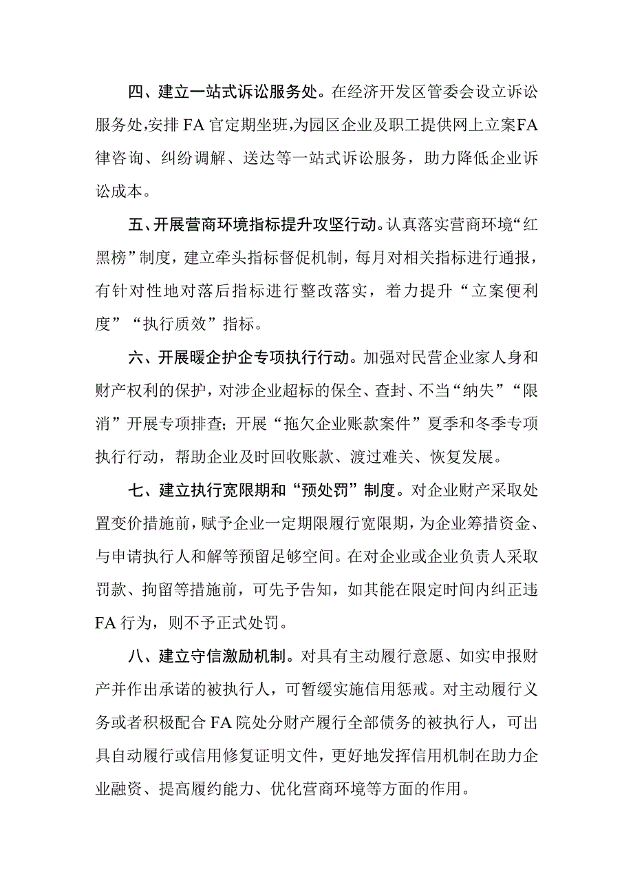 法治宣讲活动内容实用模板.docx_第2页