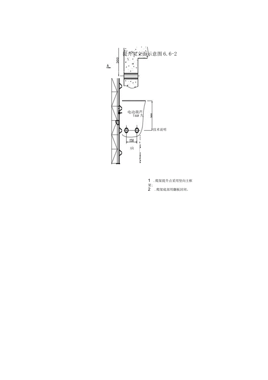 脚手架工程施工方案5.docx_第2页