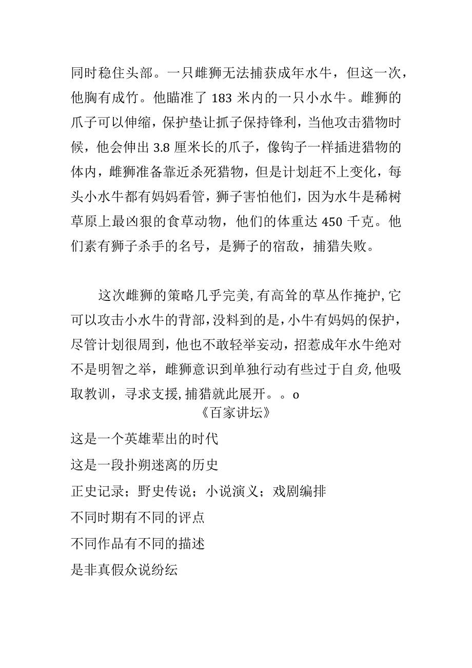 第六节课练习文案.docx_第2页