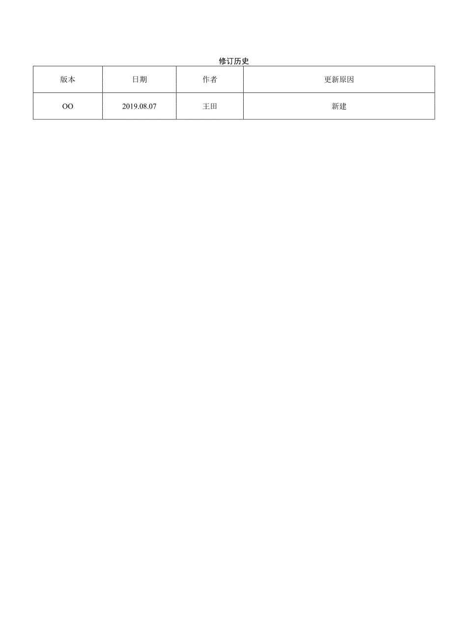 细菌类疫苗室联合疫苗楼白喉原液车间板框过滤器用户需求说明.docx_第3页