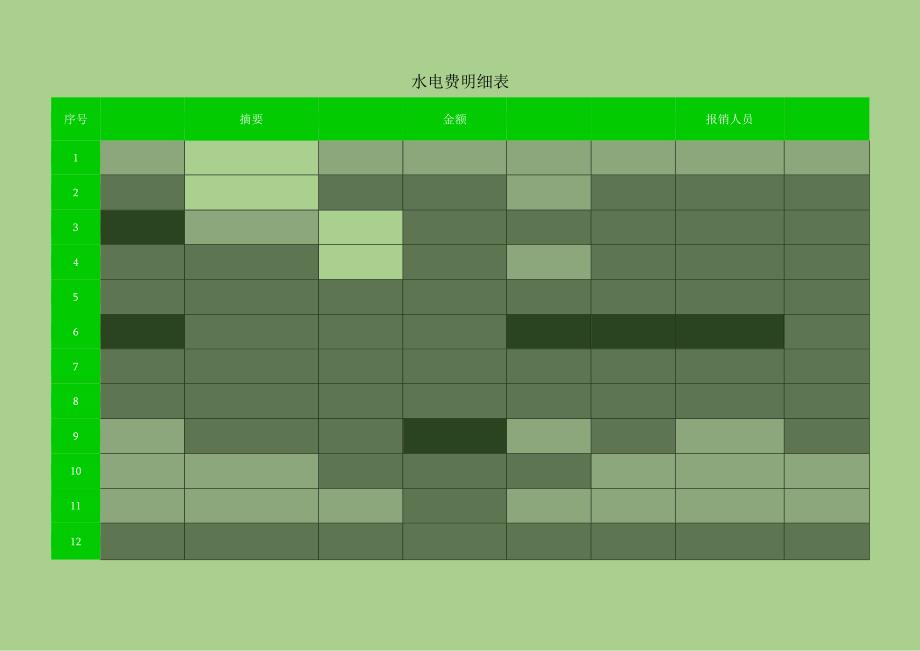 水电费明细表.docx_第1页