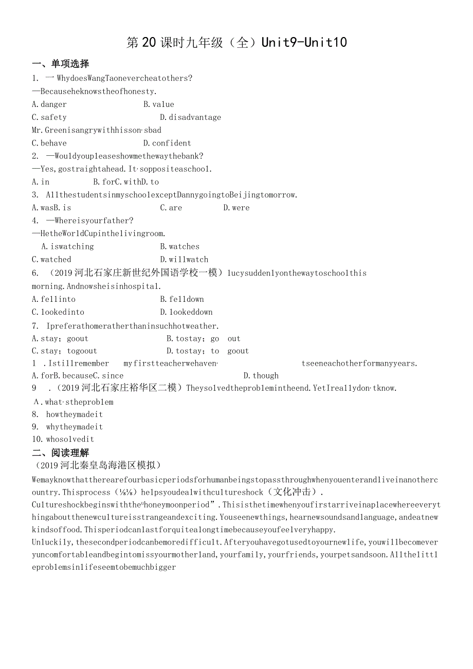 第20课时 九年级全 Unit 9~Unit 10.docx_第1页