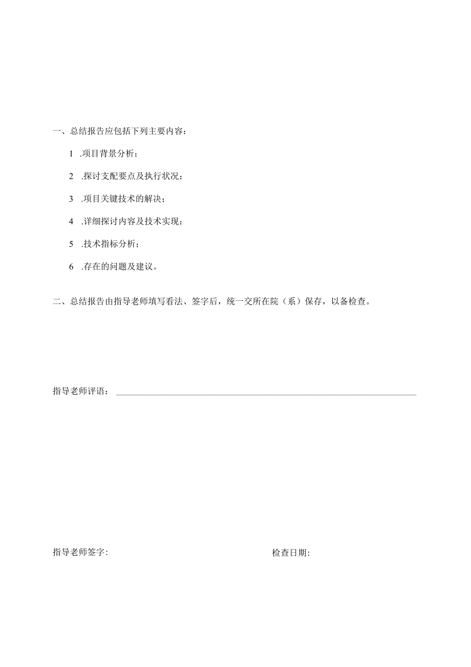 液压挖掘机工装轨迹控制及仿真技术研究001.docx_第2页