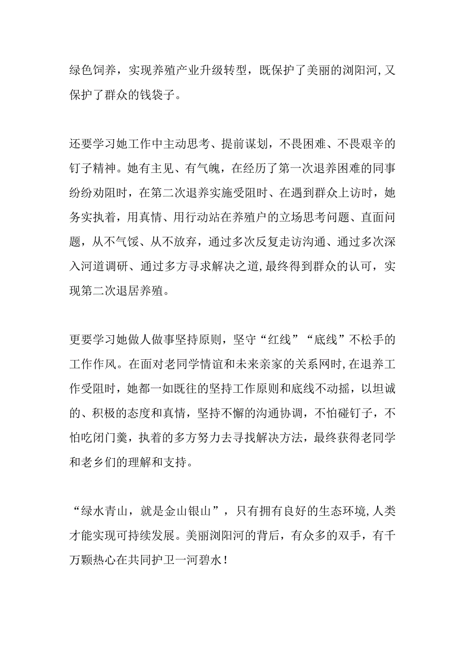 现实题材电影《浏阳河上》观后感.docx_第2页