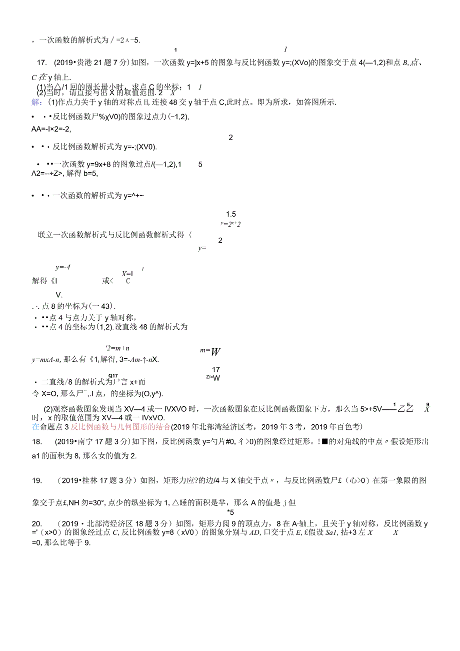 第1部分 第13讲.docx_第3页