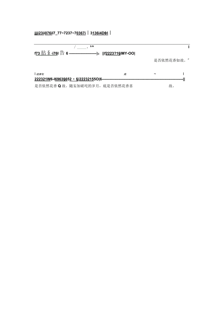 红枣树 简谱.docx_第2页