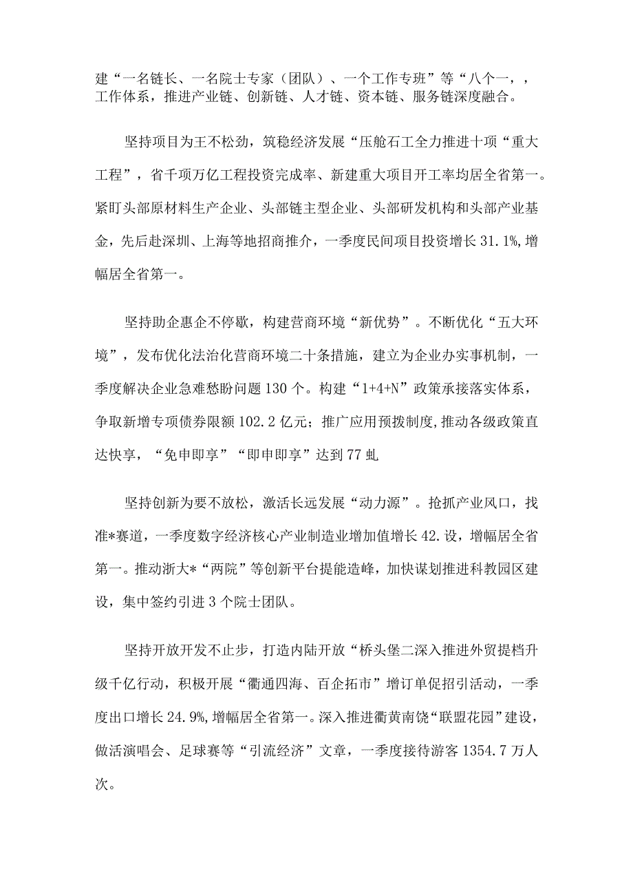 综合考核推进会上的经验交流发言6篇汇编.docx_第2页