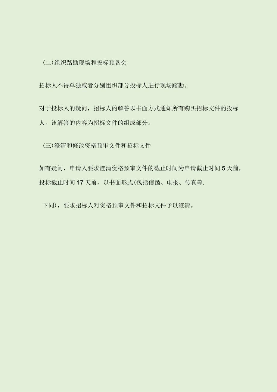 注册监理工程师《案例分析水利》高频考点汇总.docx_第3页