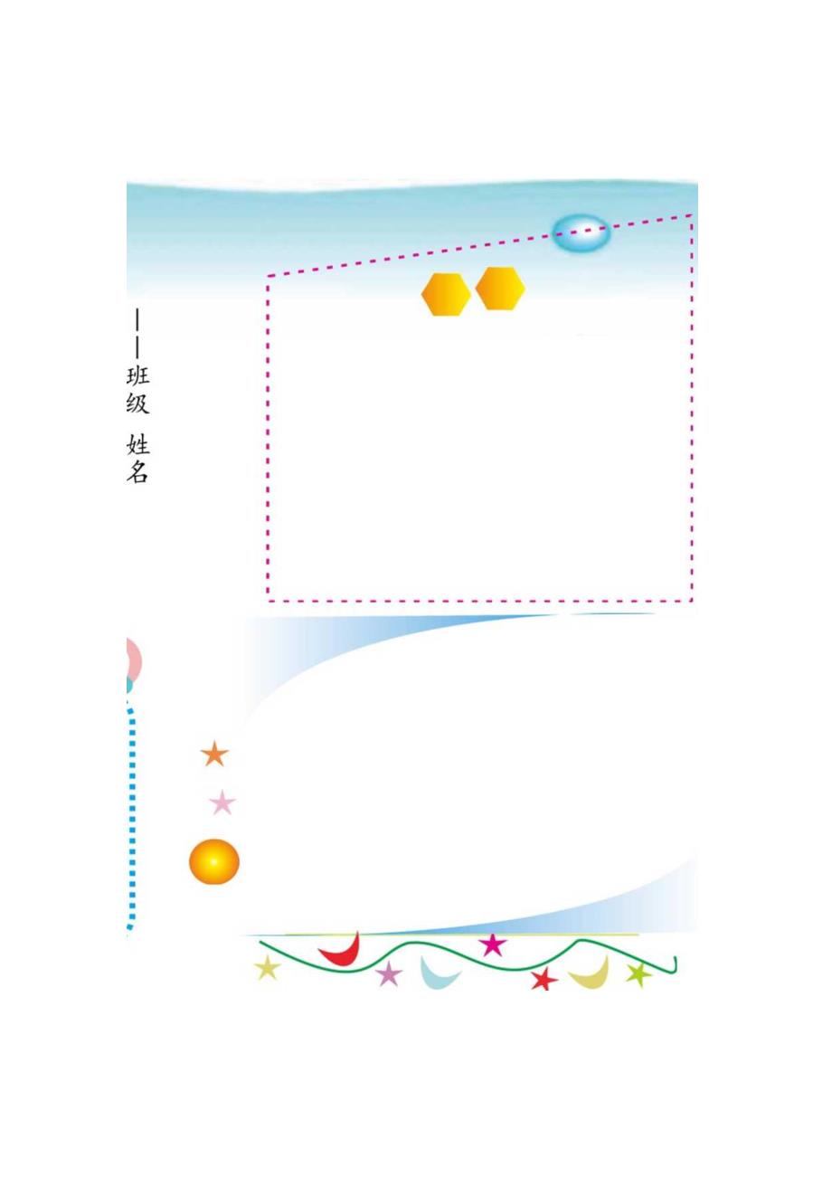 简约风电子小报.docx_第1页