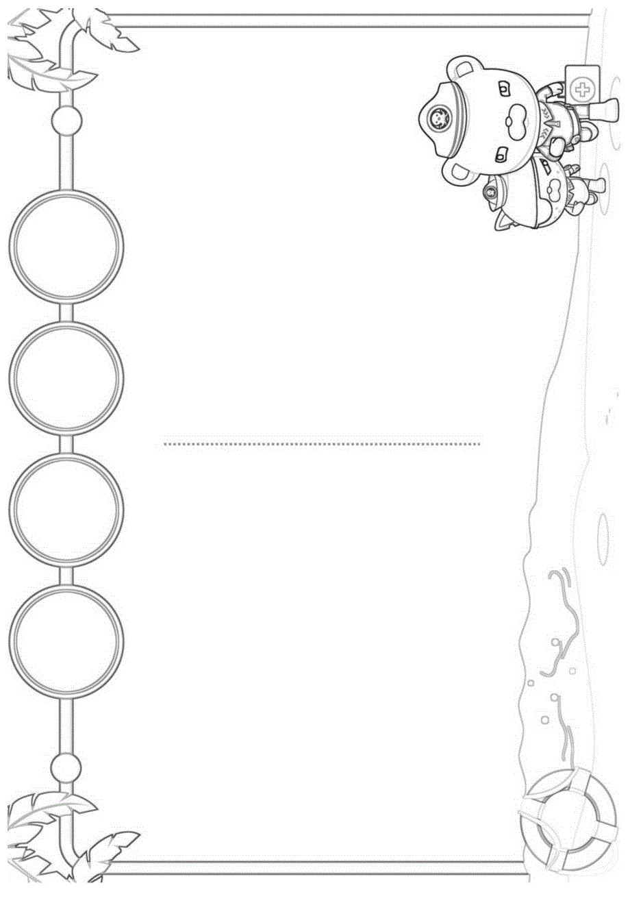 蓝色扁平风预防溺水海底小纵队手抄报.docx_第3页