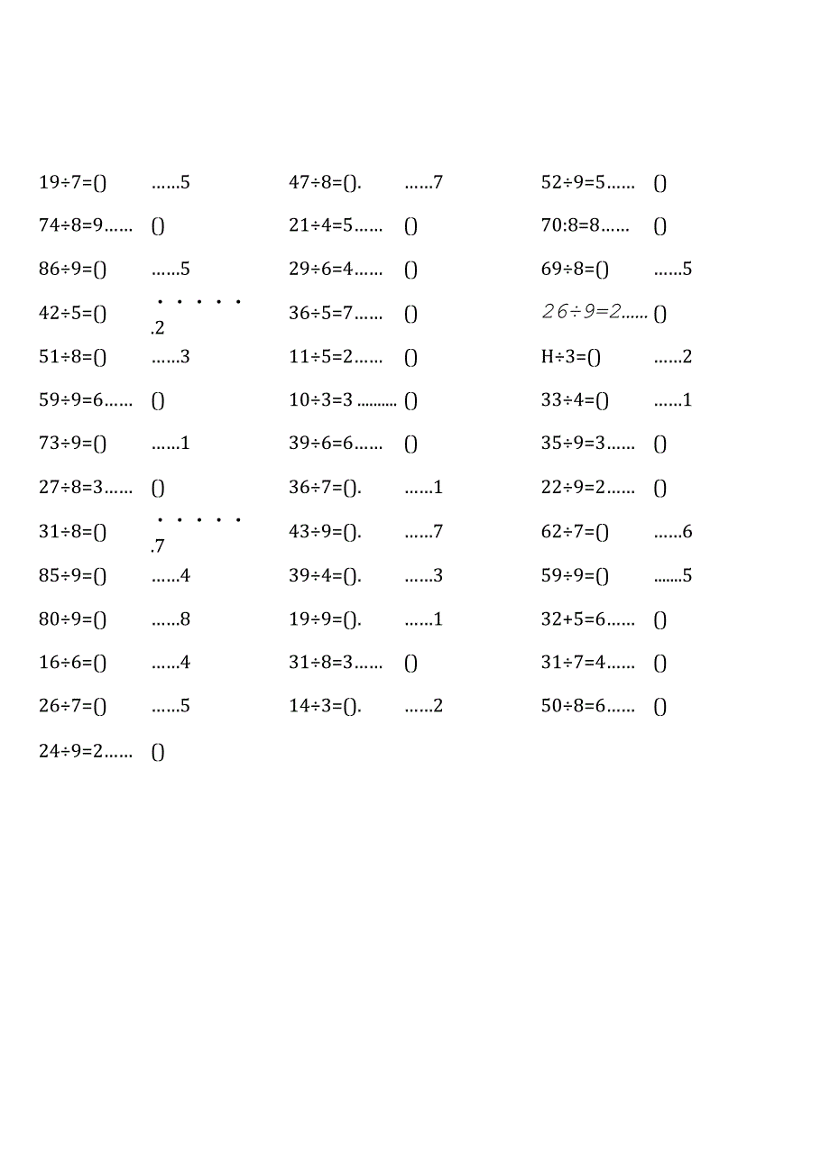 苏教版二年级下册口算题大全全册.docx_第2页