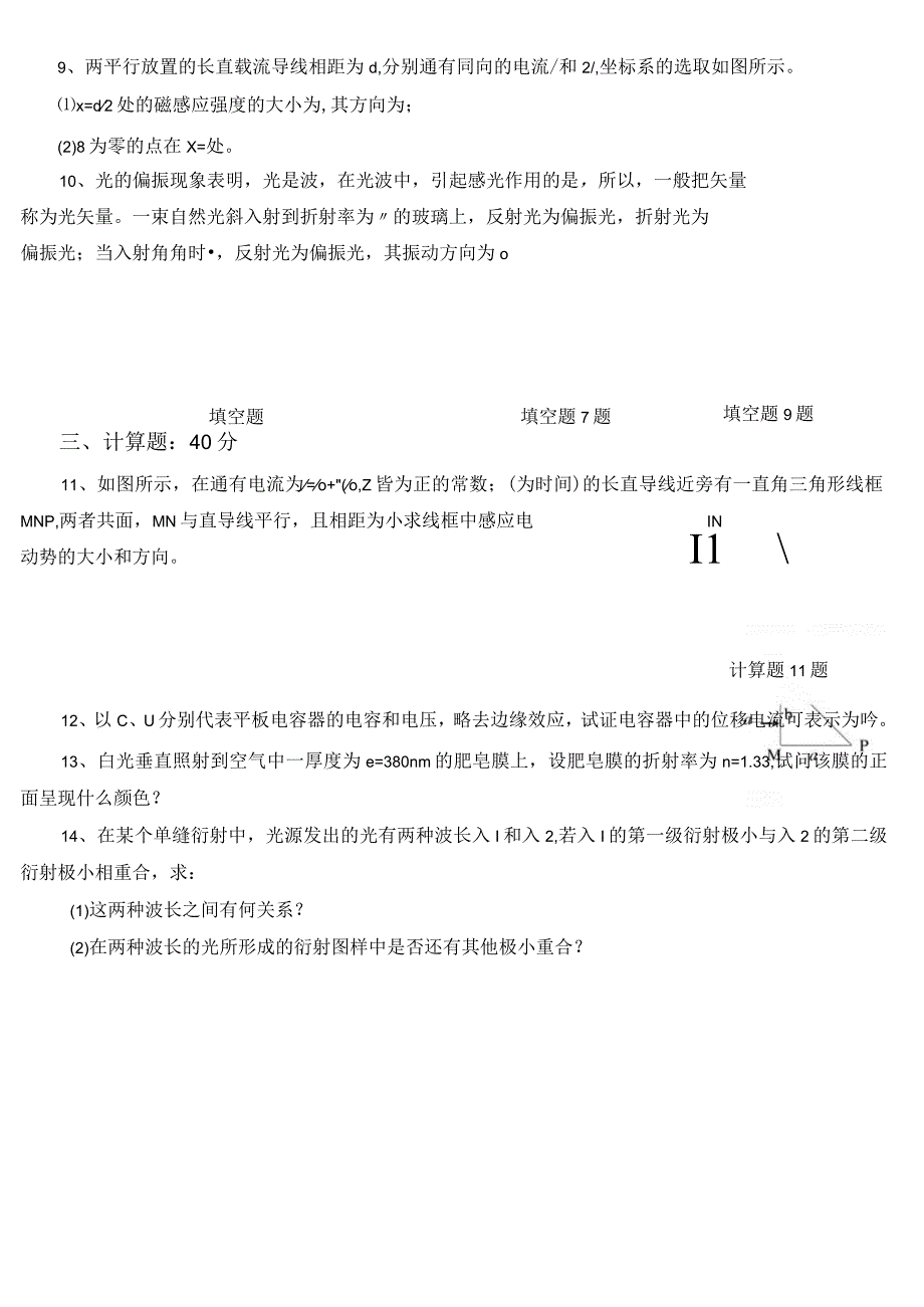 试题2电光.docx_第2页