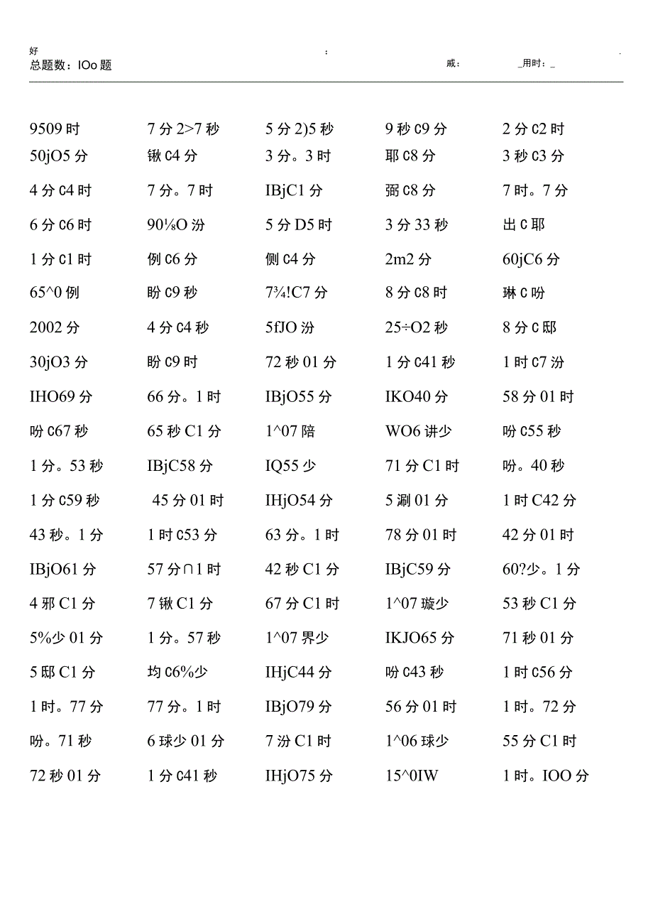 苏教版二年级下册单位换算题大全全册.docx_第2页