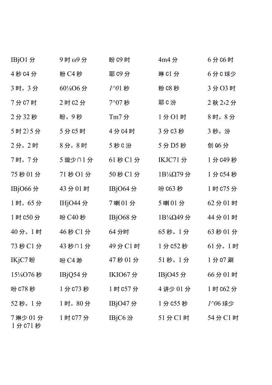 苏教版二年级下册单位换算题大全全册齐全.docx_第2页