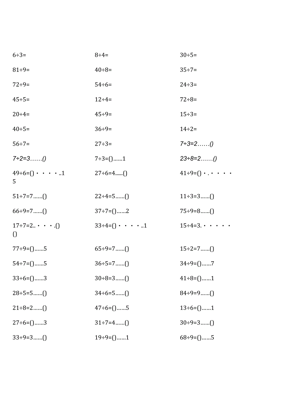 苏教版二年级下册口算题大全 1.docx_第1页