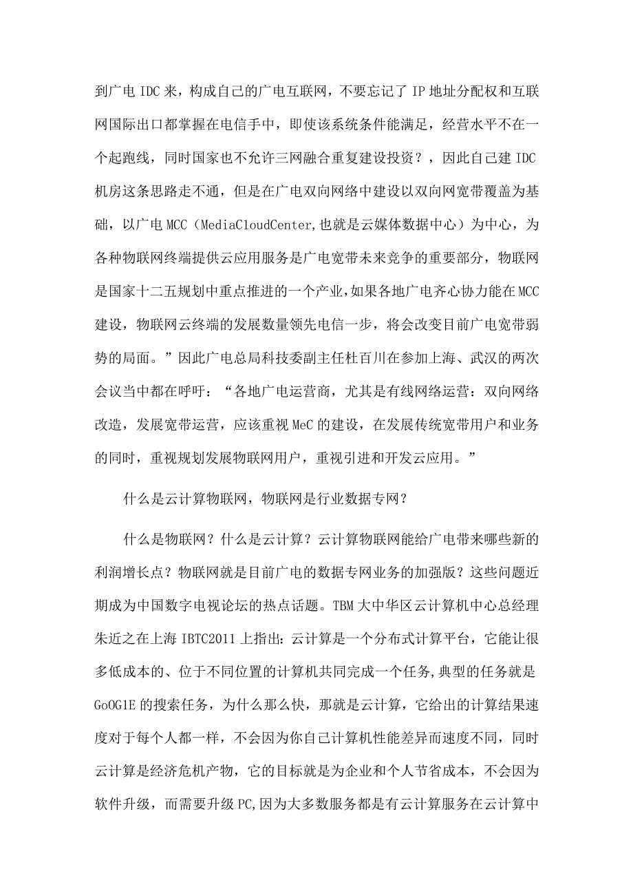 计算方法学习心得900字.docx_第3页