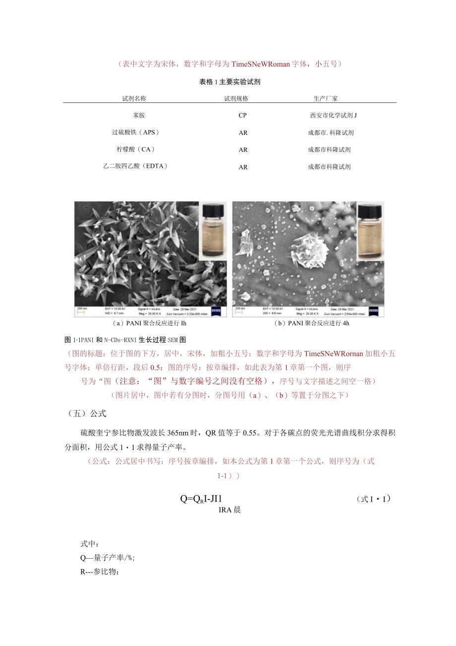 西南科技大学本科毕业设计论文开题报告.docx_第2页