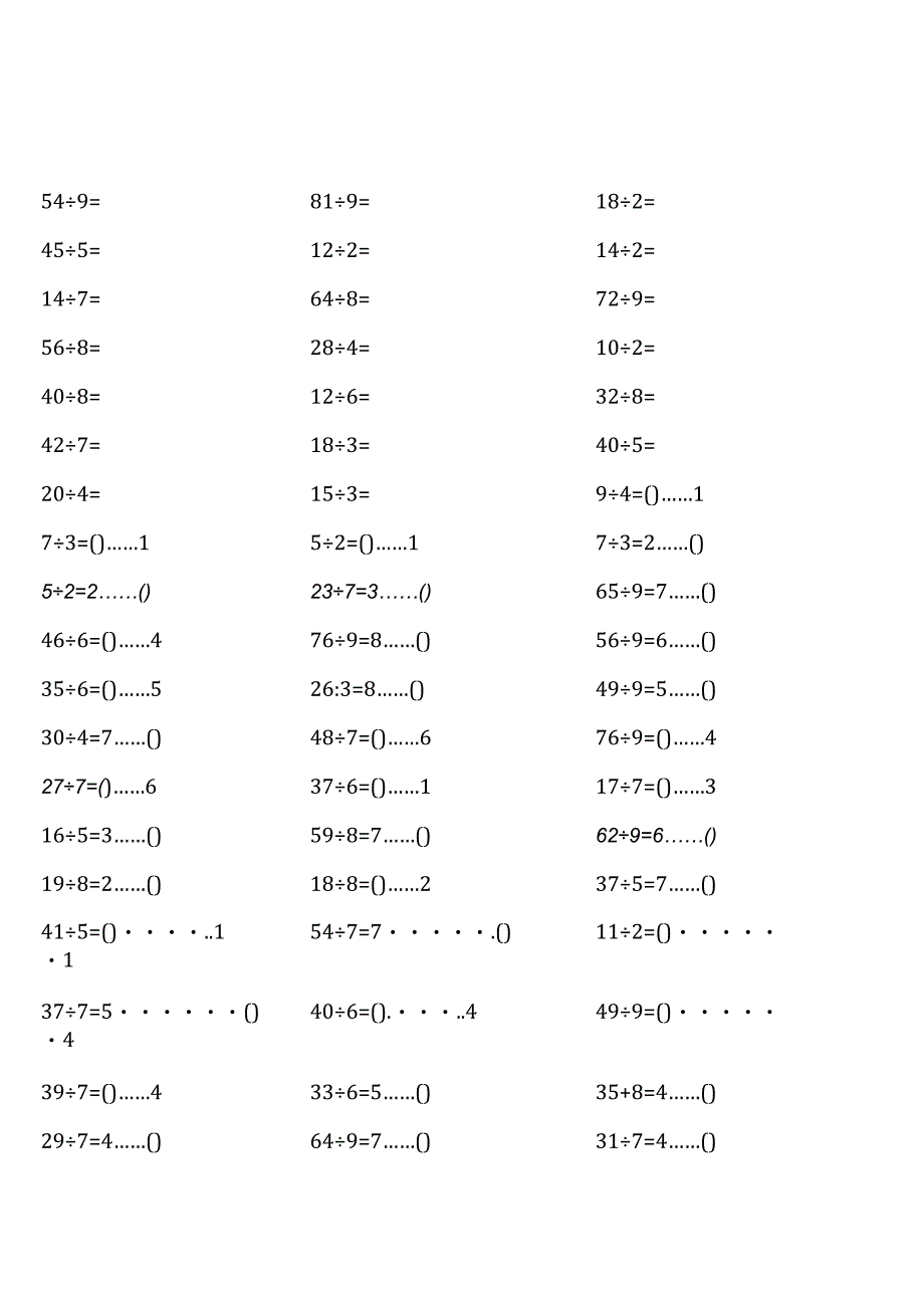 苏教版二年级下册口算题大全完整.docx_第1页