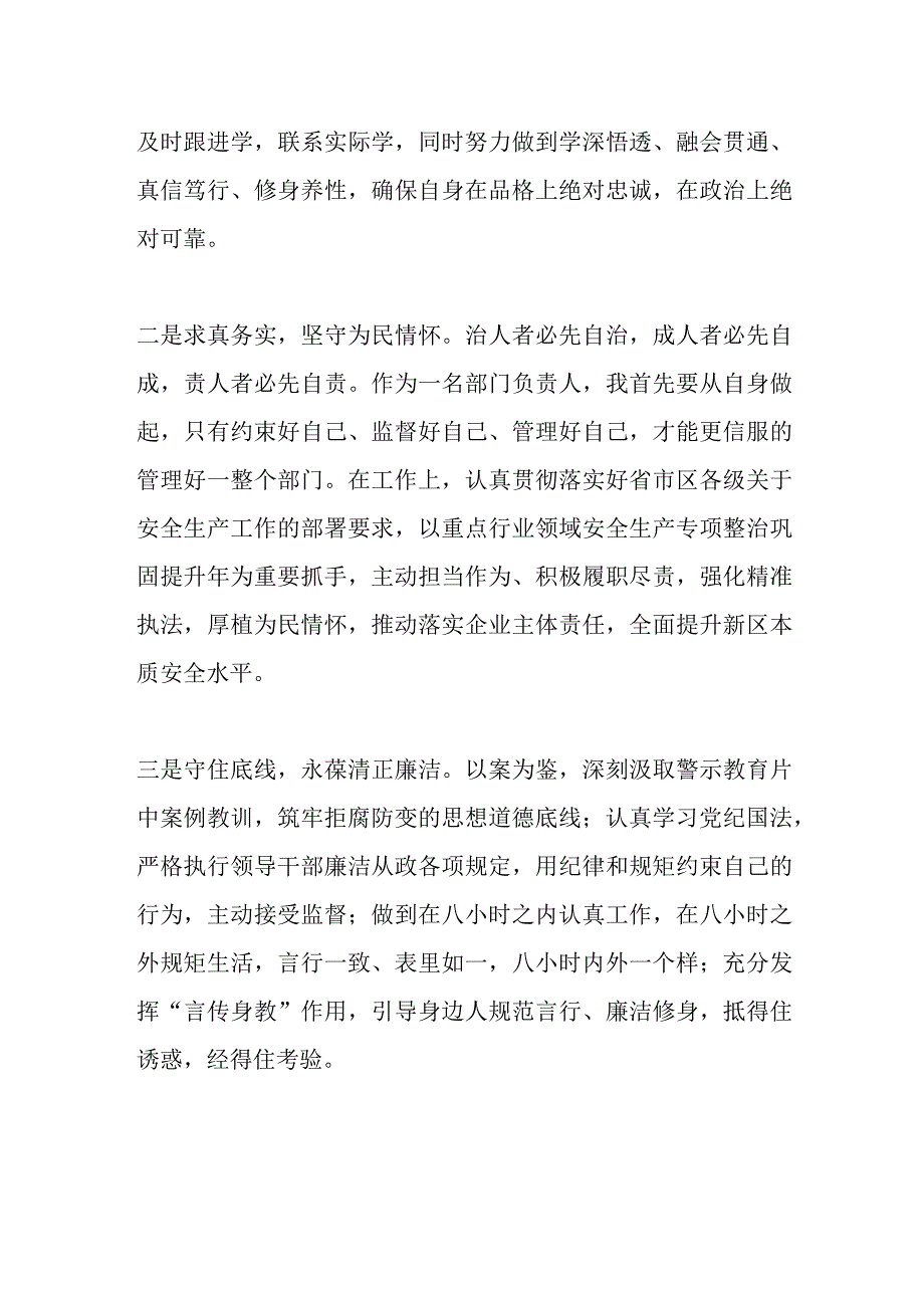 警示教育片《迷途的头雁》观后感心得体会.docx_第2页