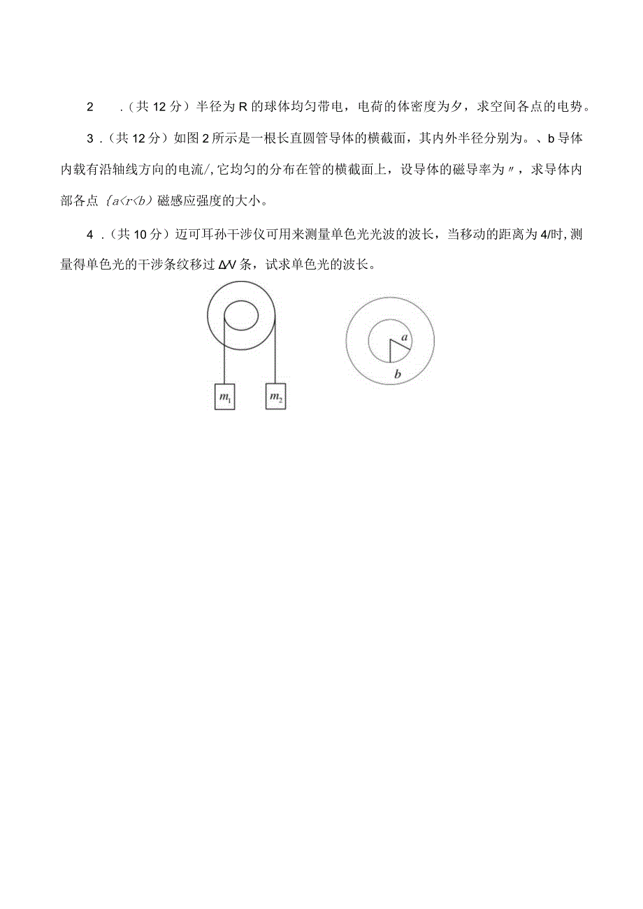 试题三力电光.docx_第2页