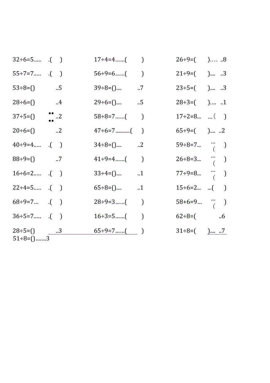 苏教版二年级下册口算题大全全册齐全1.docx_第2页