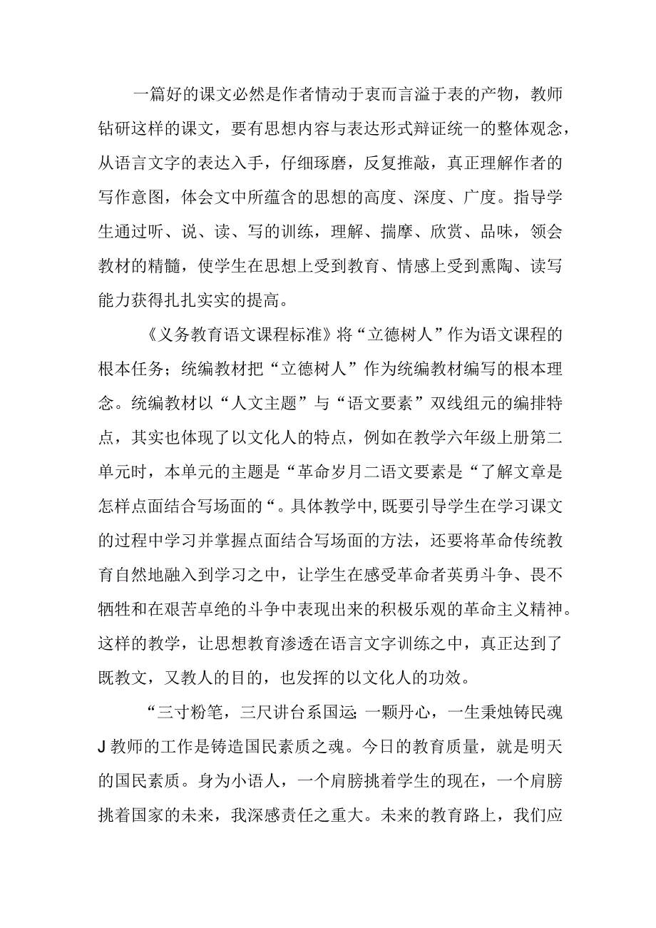 读《点亮生命灯火》有感.docx_第2页