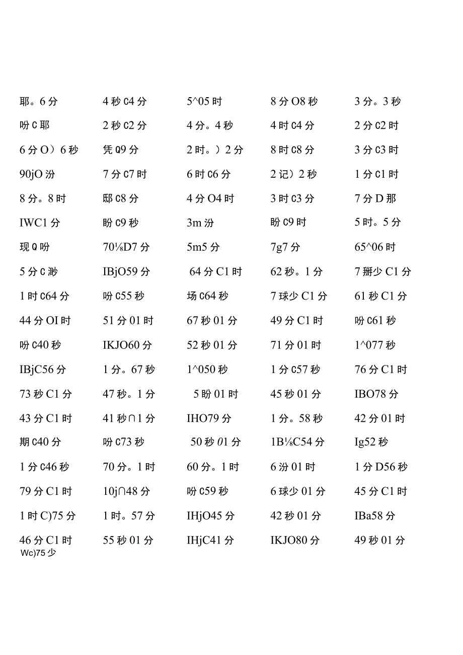 苏教版二年级下册单位换算题大全全册完整.docx_第2页